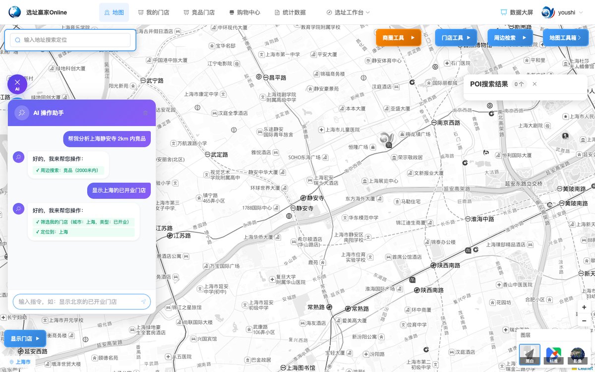 AI 智能助手